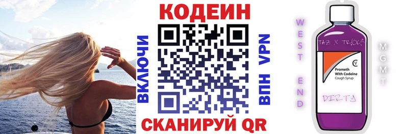 Кодеиновый сироп Lean Purple Drank Ступино