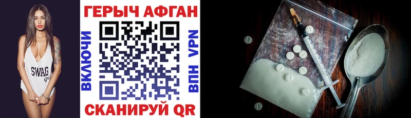 hydra вход Ступино ГЕРОИН Афган что такое