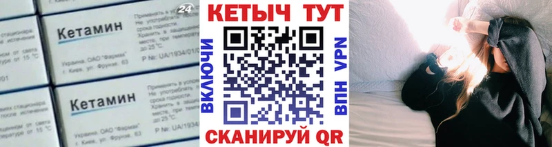 Кетамин VHQ купить наркотик Ступино