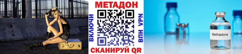 МЕТАДОН кристалл Ступино