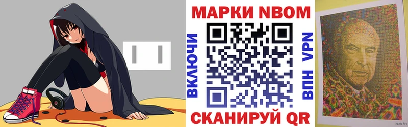 Марки NBOMe 1,8мг Ступино